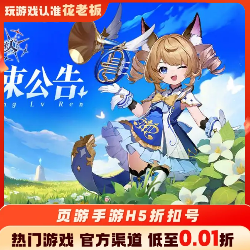 大当家之路奇幻梦旅人首充开局号初始号折扣号内部号福利号代金券