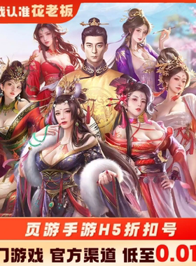 江山霸主猎魂世界首充开局号初始号折扣号内部号福利号代金券