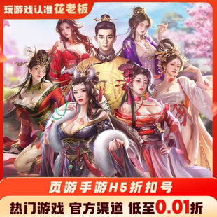 江山霸主猎魂世界首充开局号初始号折扣号内部号福利号代金券