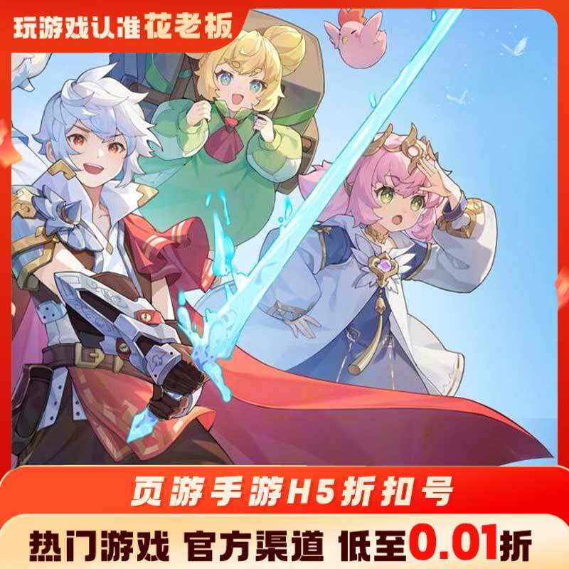 三国望神州首充开局号初始号折扣号内部号福利号代金券