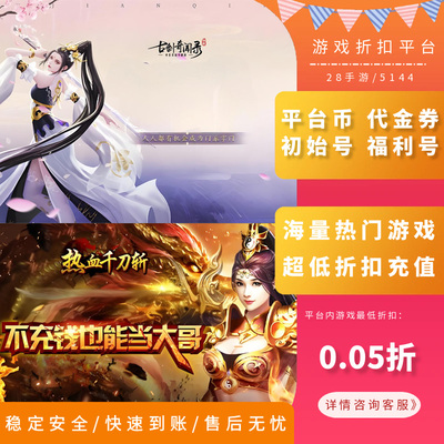 热血千刀斩内部号折扣号