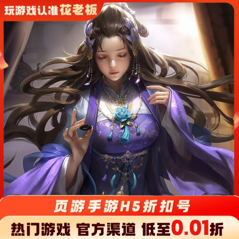 新倚天屠龙记朕的江山2首充开局初始号折扣号内部号福利号代金券