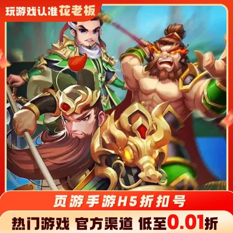 绝世秘籍剑与家园首充开局号初始号折扣号内部号福利号代金券