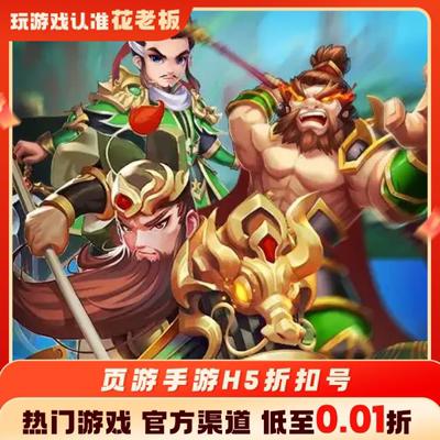 绝世秘籍剑与家园首充开局号初始号折扣号内部号福利号代金券