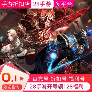 神兵奇迹釜底抽薪福利号开局号首充折扣号首续充值内部号