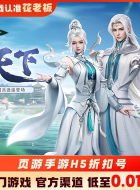 剑侠世界起源传奇霸业首充开局号初始号折扣号内部号福利号代金券