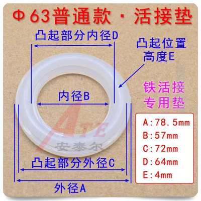 活结_寸油任1硅胶活接橡胶垫PPR暖气片4垫片水暖活接分垫6垫子分