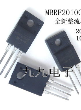 MBRF20100CT 整流桥电源板肖特基二极管20A 100V快恢复半桥 J0116