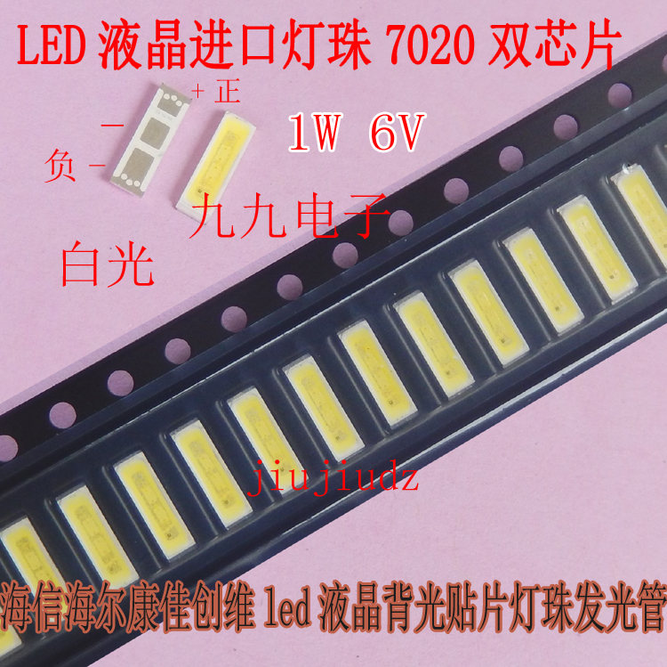 7020燈珠 LED燈泡液晶背光燈雙芯片 1W 6V 進口芯片 LED燈珠在類目 3C數碼配件, 電子元器件市場, LED, LED燈珠/發光二級管中 - 來自Buy2taobao.com提供專業的淘寶代購服務