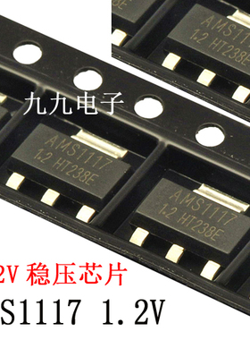 1117 1.2 AMS1117-1.2V 液晶主板稳压 EH18A 电源稳压芯片  j0161