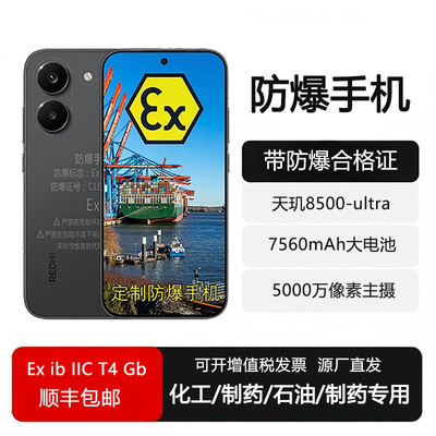 化工厂防爆智能手机T4加油站船舶
