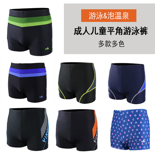 英发平角泳裤男士休闲yf2501儿童