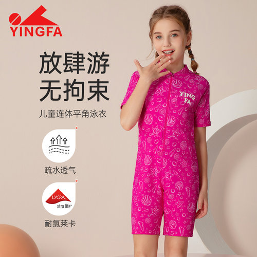 英发新款儿童泳衣女童连体五分休闲泳装女小中大童温泉泳衣25U732
