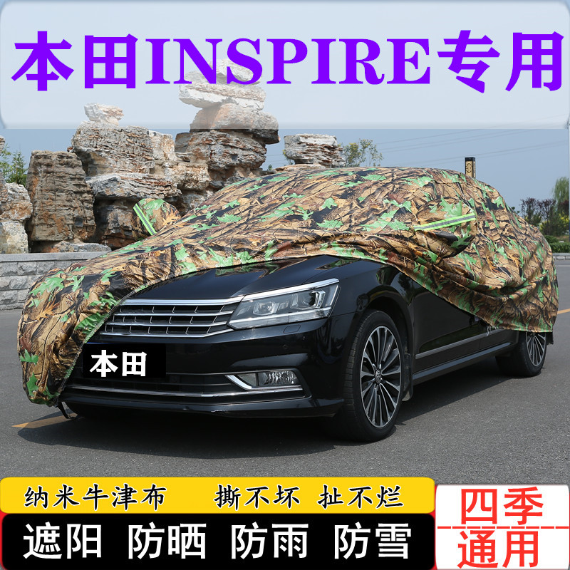 19/2019款东风本田INSPIRE英诗派车衣车罩防晒防雨罩遮阳全罩挡雪