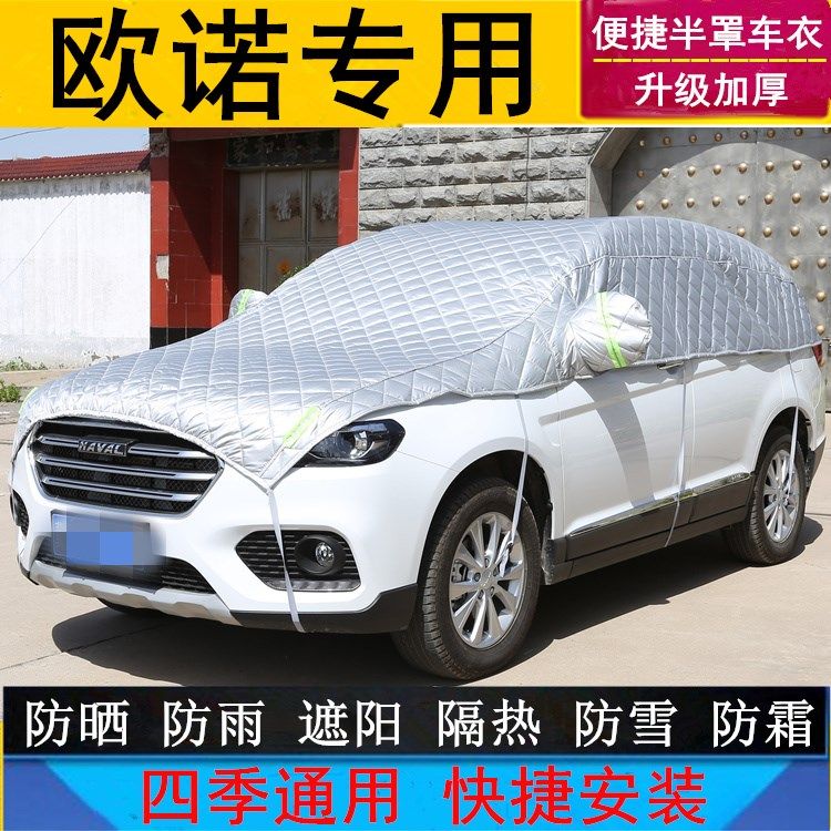 长安欧诺商务7座专用车衣半罩欧诺S半身汽车罩2017新款防晒防雨罩