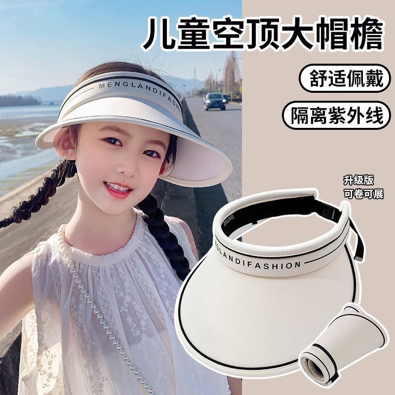 新款儿童印花字母空顶防晒帽夏季男童女童遮阳防晒帽子适合5-12岁