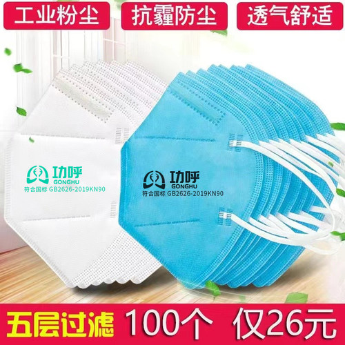 一次性防尘口罩无纺布量大可开票