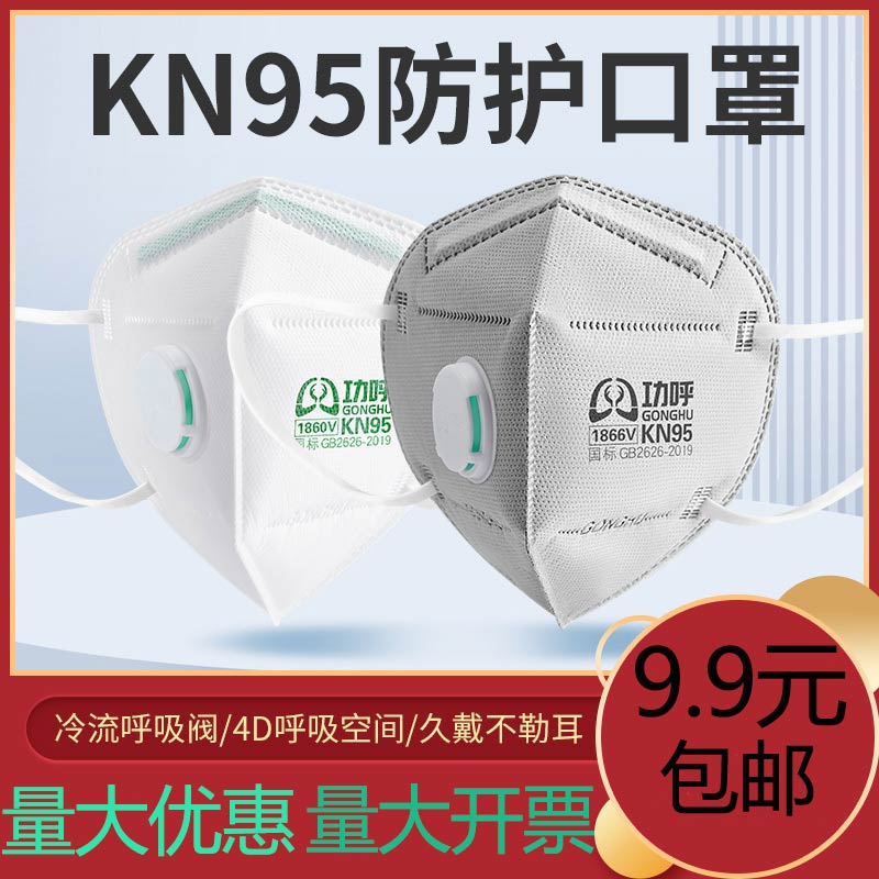 活性炭呼吸阀一次性口罩
