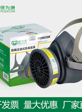 保为康3600E防毒面具罩防酸性蒸汽二氧化硫活性炭口罩3607滤毒盒