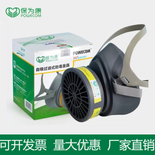 保为康3600E防毒面具罩防酸性蒸汽二氧化硫活性炭口罩3607滤毒盒