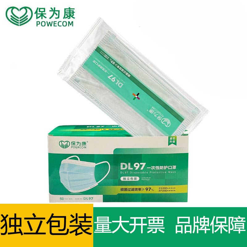 保为康一次性口罩熔喷布量大优惠