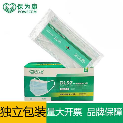 保为康一次性口罩熔喷布量大优惠