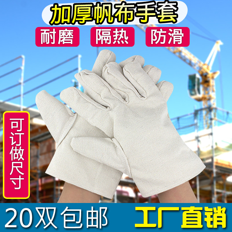 24线双层帆布电焊手套加厚加长工作工地防护机械电帆布手套男女,居家日用,防护手套,淘宝优惠券,粉丝福利购,淘宝优惠卷