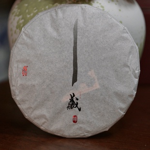 2016年易佑藏醇普洱熟茶400克昌宁古树七子饼