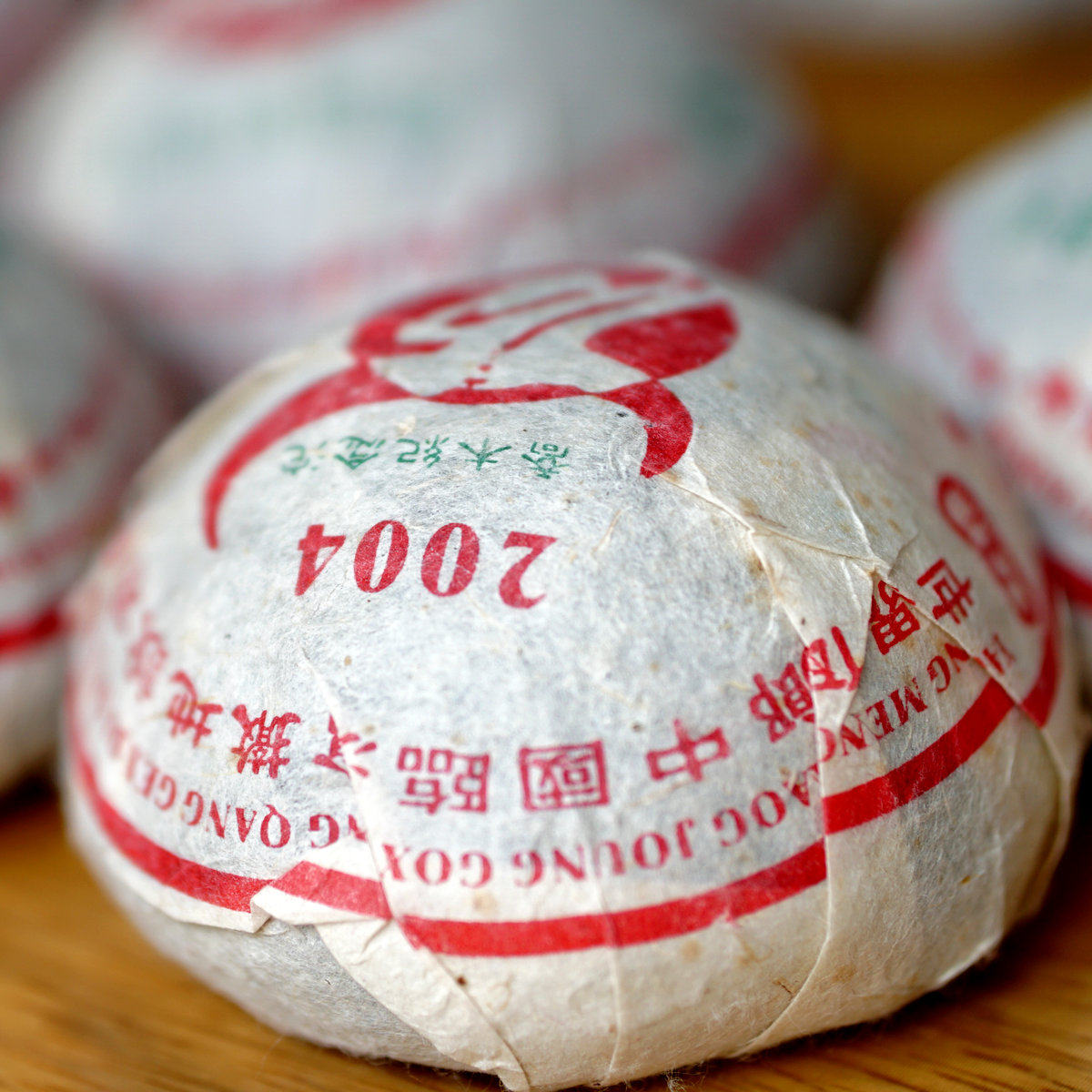 临沧茶厂2004年撤地设市纪念沱茶100克普洱生茶干仓银毫沱茶