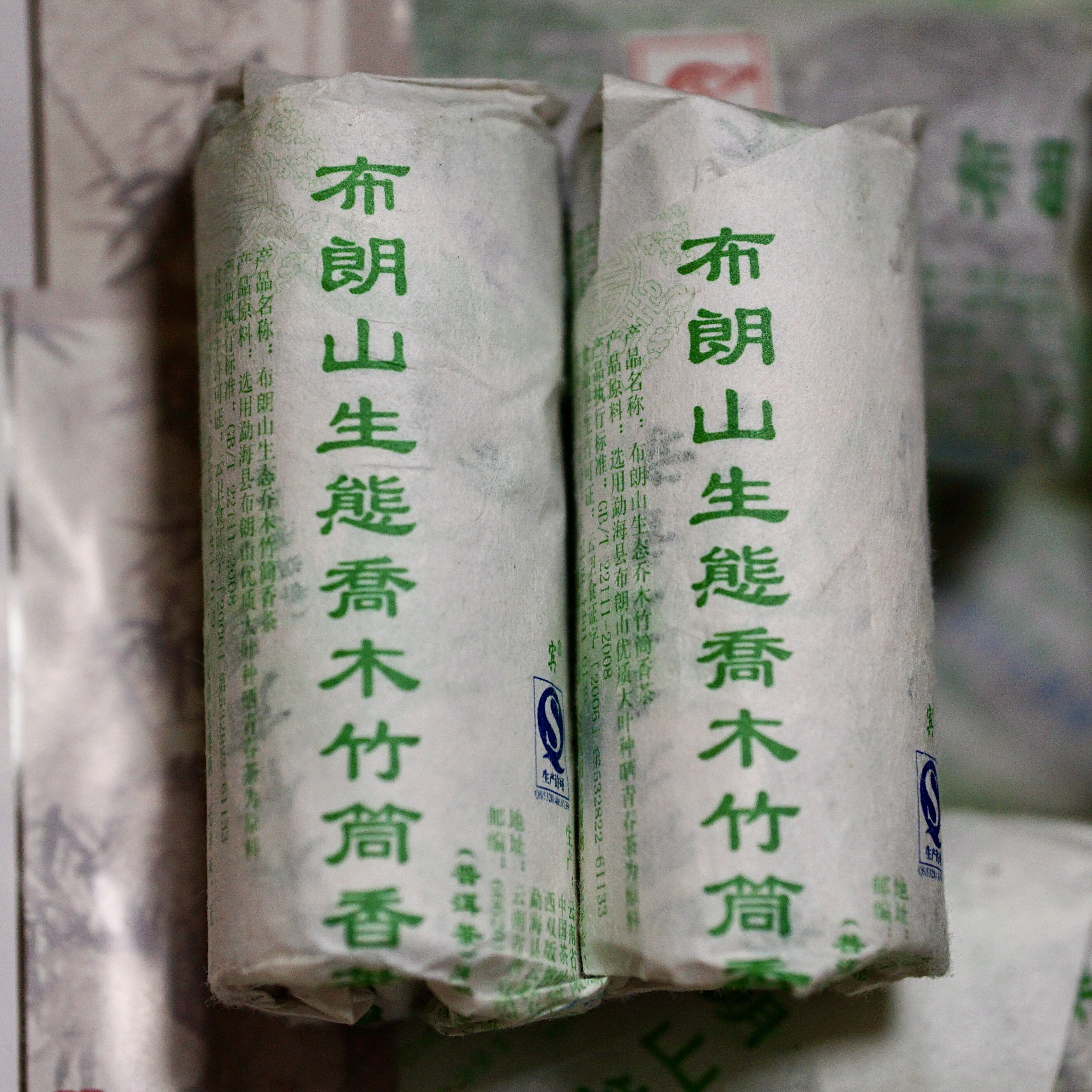 2010年云南省农科院勐海茶科普洱