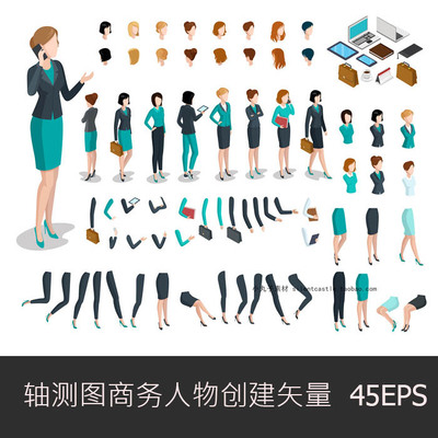 A0734矢量AI设计素材 扁平化轴测图商务人物西装套装形象造型创建
