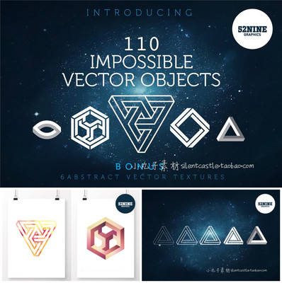 A0131矢量AI设计素材 不可能图形抽象几何logo线条立体插画对象