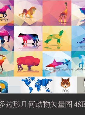 A0334矢量AI设计素材 低多边形几何动物水果几何lowpoly地球插画