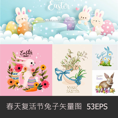 A0771矢量AI设计素材 复活节兔子彩蛋春天卡通复古插画banner横幅