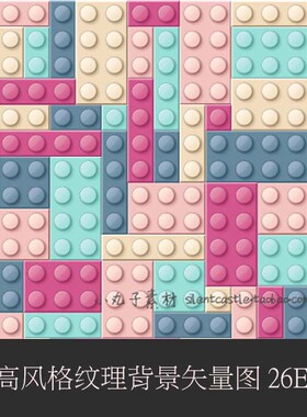 A0330矢量AI设计素材 乐高风格色块拼图英文字母数字纹理底纹背景