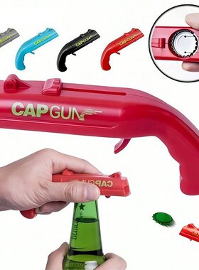 CAPGUN手枪弹射啤酒开罐器