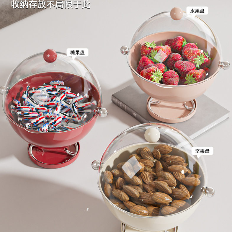 轻奢果盘防尘高级感客厅茶几家用水果盘干果盒糖果盒零食盒干果盘,餐饮具,果盆/果盘/果篮,淘宝优惠券,粉丝福利购,淘宝优惠卷