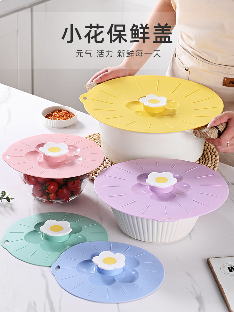 硅胶保鲜盖花朵密封盖子冰箱剩菜碗盖耐高温食品级微波炉加热防溅,餐饮具,保鲜盖,淘宝优惠券,粉丝福利购,淘宝优惠卷
