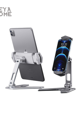 特价清仓铝合金手机支架便携支撑架折叠可调节角度平板电脑通用