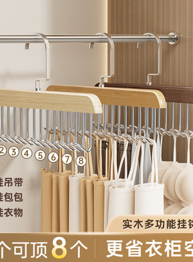 实木家用挂衣宿舍用学生多功能吊带内衣裤袜子收纳神器