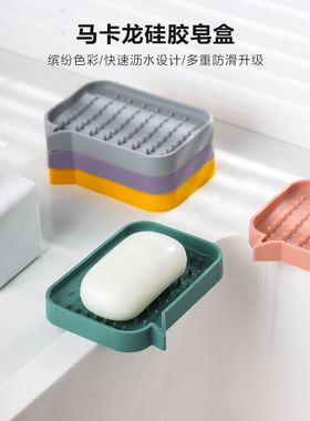硅胶沥水肥皂盒置物架创意浴室卫生间收纳皂架简约香皂盒香皂盘
