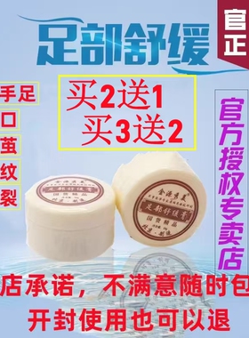 虞瑞尧金源秀美芙质足部舒缓膏改善手足裂口粗糙干燥补水保湿滋养