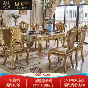 大理石实木餐台酒店金色雕花餐桌椅子组合长方形4 欧式 6人吃饭桌