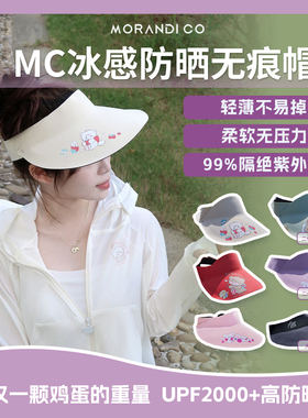 日本Morandi Co无痕Mikko防晒帽子女夏季可爱防紫外线遮阳太阳帽