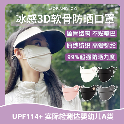 高颜值防晒口罩MCMikko联名卡通