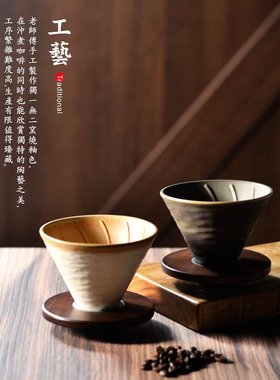 台湾KiKiRAiN河野流咖啡滤杯米白色/咖啡色 2~4人份手冲冲泡器具