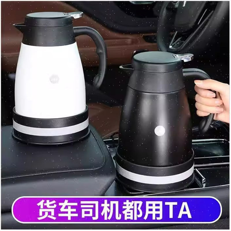 12V车用水壶12V24V通用烧水壶