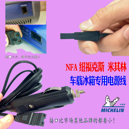 12V点烟器线220V家用适配器小口