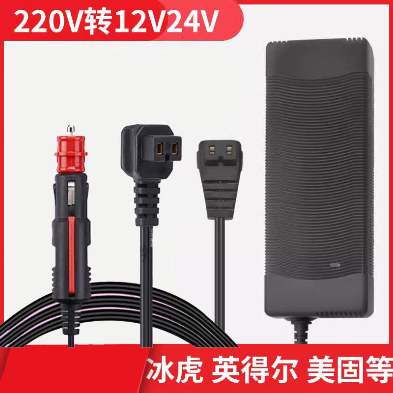 冰虎英得尔派拉格骑炫美的车载冰箱电源线点烟器12V24V充电器插头