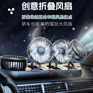 车载电风扇24V大货车通用款双头电扇12V汽车面包车内降温强大风力